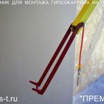 Зацепы подъемника "Премос-Т".